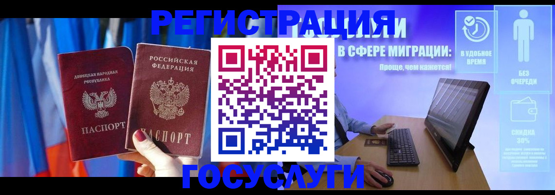 временная регистрация недорого в Саянске
