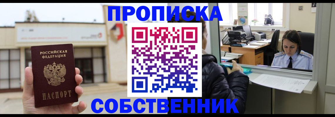 где прописаться в Саянске